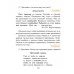 Русский язык. 3 класс. Часть 2. Учебное пособие (2019) М. Б. Антипова, А. В. Верниковская, Е. С. Грабчикова, Е. А. Гулецкая, "Сэр-Вит" С ГРИФОМ (учебник)