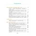 Русский язык. 3 класс. Часть 2. Учебное пособие (2019) М. Б. Антипова, А. В. Верниковская, Е. С. Грабчикова, Е. А. Гулецкая, "Сэр-Вит" С ГРИФОМ (учебник)
