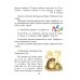 Русский язык. 3 класс. Часть 2. Учебное пособие (2019) М. Б. Антипова, А. В. Верниковская, Е. С. Грабчикова, Е. А. Гулецкая, "Сэр-Вит" С ГРИФОМ (учебник)