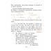 Русский язык. 3 класс. Часть 2. Учебное пособие (2019) М. Б. Антипова, А. В. Верниковская, Е. С. Грабчикова, Е. А. Гулецкая, "Сэр-Вит" С ГРИФОМ (учебник)