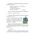Русский язык. 3 класс. Часть 2. Учебное пособие (2019) М. Б. Антипова, А. В. Верниковская, Е. С. Грабчикова, Е. А. Гулецкая, "Сэр-Вит" С ГРИФОМ (учебник)