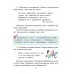 Русский язык. 3 класс. Часть 2. Учебное пособие (2019) М. Б. Антипова, А. В. Верниковская, Е. С. Грабчикова, Е. А. Гулецкая, "Сэр-Вит" С ГРИФОМ (учебник)