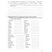 Беларуская мова. 10-11 класы. Зборнік практыкаванняў для паўтарэння вывучанага, падрыхтоўкі да экзамену. Майстэрня настаўніка (2019) С. І. Цыбульская, "Сэр-Вит" от 10 шт.