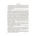 Пропись к новому «Букварю». Часть 1. Школьная программа (2023) Н. С. Сергеева, "Сэр-Вит" Закончился тираж