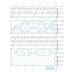 Пропись к новому «Букварю». Часть 1. Школьная программа (2023) Н. С. Сергеева, "Сэр-Вит" Закончился тираж