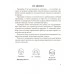 Учу математику на «отлично». Тренажёр для 2-го класса с самооценкой. Школьная программа (2025) С. А. Жукова, "Сэр-Вит"