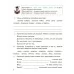 Беларуская мова. 4 клас. Купалінка. Рабочы сшытак. Школьная праграма (2020) Дамасевіч А. У., "Сэр-вит" Закончился тираж (смотрите издание 2021 года или новее)