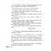 Русский язык. 4 класс. Часть 1. Учебное пособие (2020) М. Б. Антипова, А. В. Верниковская, Е. С. Грабчикова, "Сэр-Вит" (учебник) С ГРИФОМ