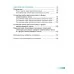 Русский язык. 4 класс. Часть 1. Учебное пособие (2020) М. Б. Антипова, А. В. Верниковская, Е. С. Грабчикова, "Сэр-Вит" (учебник) С ГРИФОМ