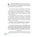 Русский язык. 4 класс. Часть 1. Учебное пособие (2020) М. Б. Антипова, А. В. Верниковская, Е. С. Грабчикова, "Сэр-Вит" (учебник) С ГРИФОМ