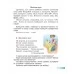 Русский язык. 4 класс. Часть 1. Учебное пособие (2020) М. Б. Антипова, А. В. Верниковская, Е. С. Грабчикова, "Сэр-Вит" (учебник) С ГРИФОМ