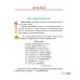 Русский язык. 4 класс. Часть 1. Учебное пособие (2020) М. Б. Антипова, А. В. Верниковская, Е. С. Грабчикова, "Сэр-Вит" (учебник) С ГРИФОМ