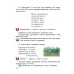 Беларуская мова. 4 клас. Частка 2. Вучэбны дапаможнік для 4 класа (2020) В. І. Свірыдзенка, "Сэр-Вит" (учебник)