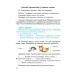 Беларуская мова. 4 клас. Частка 2. Вучэбны дапаможнік для 4 класа (2020) В. І. Свірыдзенка, "Сэр-Вит" (учебник)