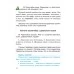 Беларуская мова. 4 клас. Частка 2. Вучэбны дапаможнік для 4 класа (2020) В. І. Свірыдзенка, "Сэр-Вит" (учебник)