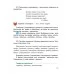 Беларуская мова. 4 клас. Частка 2. Вучэбны дапаможнік для 4 класа (2020) В. І. Свірыдзенка, "Сэр-Вит" (учебник)