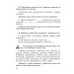 Беларуская мова. 4 клас. Частка 2. Вучэбны дапаможнік для 4 класа (2020) В. І. Свірыдзенка, "Сэр-Вит" (учебник)
