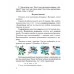 Беларуская мова. 4 клас. Частка 2. Вучэбны дапаможнік для 4 класа (2020) В. І. Свірыдзенка, "Сэр-Вит" (учебник)