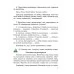Беларуская мова. 4 клас. Частка 2. Вучэбны дапаможнік для 4 класа (2020) В. І. Свірыдзенка, "Сэр-Вит" (учебник)