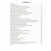 Математика. Тренажёрная тетрадь для 4-го класса. Школьная программа (2020) Е. Н. Михед, "Сэр-Вит" Закончился тираж