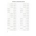 Математика. Тренажёрная тетрадь для 4-го класса. Школьная программа (2020) Е. Н. Михед, "Сэр-Вит" Закончился тираж