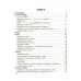 Беларуская мова. 3 клас. Вучымся граматна пісаць. Дапаможнік для вучняў з самаацэнкай. Школьная праграма (2020) С. А. Жукава, "Сэр-Вит" Закончился тираж