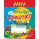 Математика. 1 класс. Нескучная математика. Рабочая тетрадь. Часть 2. Школьная программа (2023) Т.А. Калиниченко, "Сэр-Вит" (к учебному пособию 2019г., Формат - А5) от 10 шт.