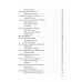 Хрестоматия для внеклассного чтения. 2 класс. Школьная программа (2021) О. И. Гапанёнок, "Сэр-Вит" Закончился тираж (смотрите издание 2022 года)