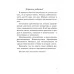 Хрестоматия для внеклассного чтения. 2 класс. Школьная программа (2021) О. И. Гапанёнок, "Сэр-Вит" Закончился тираж (смотрите издание 2022 года)