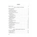 Хрэстаматыя для пазакласнага чытання. 2 клас. Школьная праграма (2021) В. І. Гапанёнак, "Сэр-Вит". По новой программе. Закончился тираж (см. новое издание)
