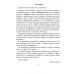 Уроки письма. Часть 1. Учебная программа дошкольного образования (2024) Е. Н. Михед, "Сэр-Вит" от 10 шт.