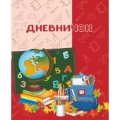 Дневничок. 1-2 классы (2024) "Сэр-Вит" Закончился тираж