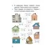 Весёлые повторяшки по дороге во 2 класс. Тетрадь для повторения. Математика. Русский язык. Беларуская мова. Человек и мир. Школьная программа (ШП) (2025) С. А. Жукова, "Сэр-Вит" от 10 шт.