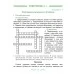 Русский язык. 4 класс. Занимательно и интересно. Рабочая тетрадь с тематическим контролем. Школьная программа (2023) Т. А. Калиниченко, "Сэр-Вит" Закончился тираж