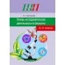 Основы исследовательской деятельности по биологии. 8-11 классы. Школьная программа (2021) Л. Г. Григорьева,  "Сэр-Вит" (для ученика) С ГРИФОМ