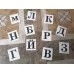 Наглядное пособие «От буквы – к слову». Набор магнитных карточек. 254 карточки на магнитах с буквами и знаками препинания (2021) Н. В. Неборская, Е. В. Зинкевич, "Сэр-Вит" Закончился тираж