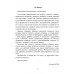 Моя первая пропись. Часть 1. Учебная программа дошкольного образования (2024) Е. Н. Михед, "Сэр-Вит" от 10 шт.