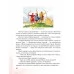 Русская литература. 5 класс. Часть 1. Учебное пособие (2022) Т. Ф. Мушинская, Е. В. Перевозная, С. Н. Каратай, А. И. Гаранина.  Под редакцией А. И. Гараниной, "Сэр-Вит" (учебник)