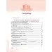 Русская литература. 5 класс. Часть 1. Учебное пособие (2022) Т. Ф. Мушинская, Е. В. Перевозная, С. Н. Каратай, А. И. Гаранина.  Под редакцией А. И. Гараниной, "Сэр-Вит" (учебник)