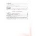 Русская литература. 5 класс. Часть 1. Учебное пособие (2022) Т. Ф. Мушинская, Е. В. Перевозная, С. Н. Каратай, А. И. Гаранина.  Под редакцией А. И. Гараниной, "Сэр-Вит" (учебник)