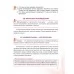 Русская литература. 5 класс. Часть 1. Учебное пособие (2022) Т. Ф. Мушинская, Е. В. Перевозная, С. Н. Каратай, А. И. Гаранина.  Под редакцией А. И. Гараниной, "Сэр-Вит" (учебник)