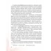 Русская литература. 5 класс. Часть 1. Учебное пособие (2022) Т. Ф. Мушинская, Е. В. Перевозная, С. Н. Каратай, А. И. Гаранина.  Под редакцией А. И. Гараниной, "Сэр-Вит" (учебник)