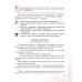 Русская литература. 5 класс. Часть 1. Учебное пособие (2022) Т. Ф. Мушинская, Е. В. Перевозная, С. Н. Каратай, А. И. Гаранина.  Под редакцией А. И. Гараниной, "Сэр-Вит" (учебник)