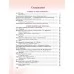 Русская литература. 5 класс. Часть 2. Учебное пособие (2022) Т. Ф. Мушинская, Е. В. Перевозная, С. Н. Каратай, А. И. Гаранина.  Под редакцией А. И. Гараниной, "Сэр-Вит" (учебник)