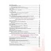 Русская литература. 5 класс. Часть 2. Учебное пособие (2022) Т. Ф. Мушинская, Е. В. Перевозная, С. Н. Каратай, А. И. Гаранина.  Под редакцией А. И. Гараниной, "Сэр-Вит" (учебник)