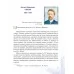 Русская литература. 5 класс. Часть 2. Учебное пособие (2022) Т. Ф. Мушинская, Е. В. Перевозная, С. Н. Каратай, А. И. Гаранина.  Под редакцией А. И. Гараниной, "Сэр-Вит" (учебник)