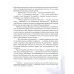Русская литература. 5 класс. Часть 2. Учебное пособие (2022) Т. Ф. Мушинская, Е. В. Перевозная, С. Н. Каратай, А. И. Гаранина.  Под редакцией А. И. Гараниной, "Сэр-Вит" (учебник)