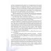 Русская литература. 5 класс. Часть 2. Учебное пособие (2022) Т. Ф. Мушинская, Е. В. Перевозная, С. Н. Каратай, А. И. Гаранина.  Под редакцией А. И. Гараниной, "Сэр-Вит" (учебник)