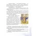 Русская литература. 5 класс. Часть 2. Учебное пособие (2022) Т. Ф. Мушинская, Е. В. Перевозная, С. Н. Каратай, А. И. Гаранина.  Под редакцией А. И. Гараниной, "Сэр-Вит" (учебник)