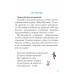 Музыка. 3 класс. Рабочая тетрадь с самооценкой. Школьная программа (ШП) (2025) Э. А. Жерко, "Сэр-Вит"
